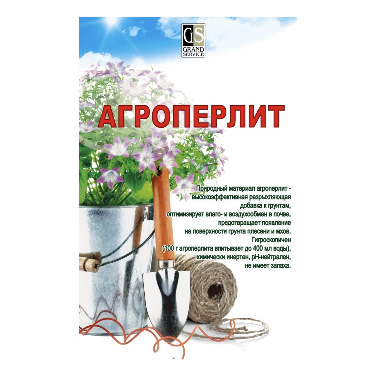 Агроперлит