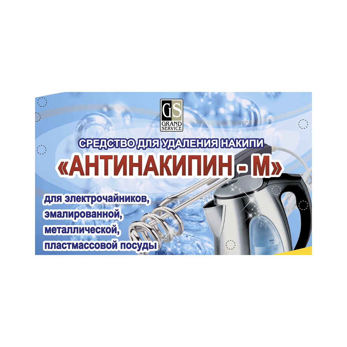 Средство для удаления накипи «Антинакипин-м» 100 г пакет