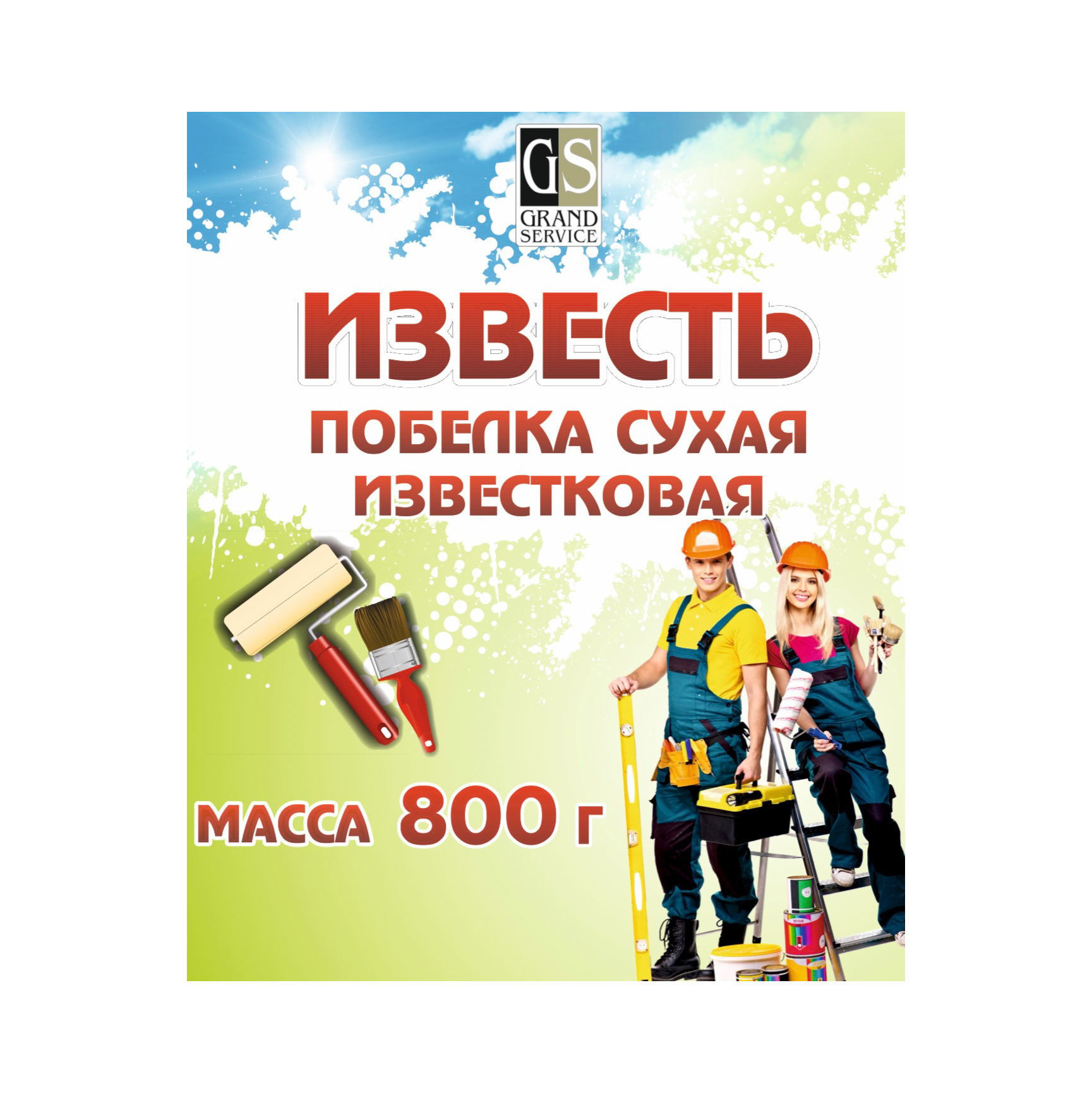 Побелка сухая известковая