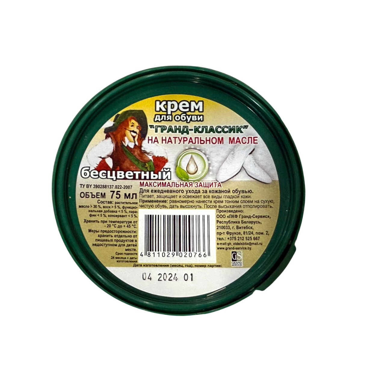 Крем для обуви «Гранд-классик» на натуральном масле
