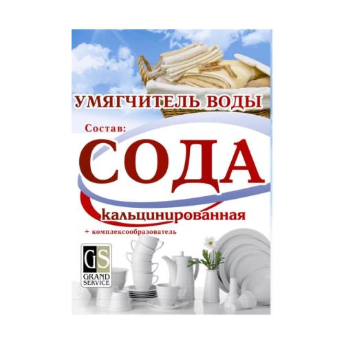 Умягчитель воды (сода кальцинированная)
